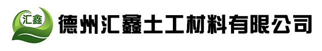 生態(tài)護(hù)坡毯|植生袋|植生毯|椰絲纖維毯|水土保持毯-德州匯鑫土工材料有限公司
